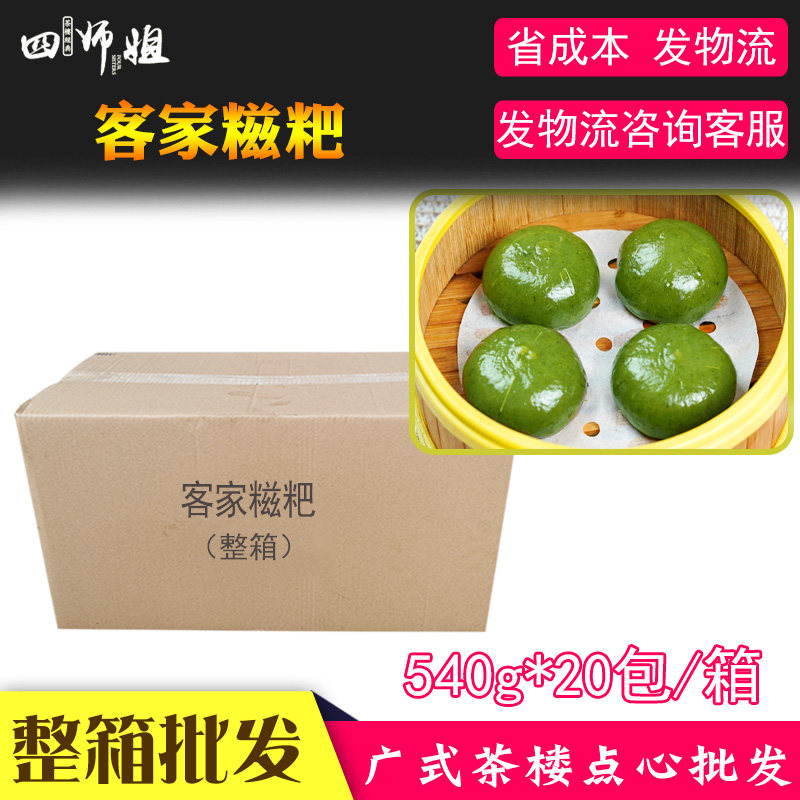 四师姐软糯香甜可蒸可煎糍粑