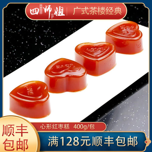 心形红枣糕【四师姐】喜宴枣茸软糕蒸糕广式早茶广东酒楼点心12个 - 封面