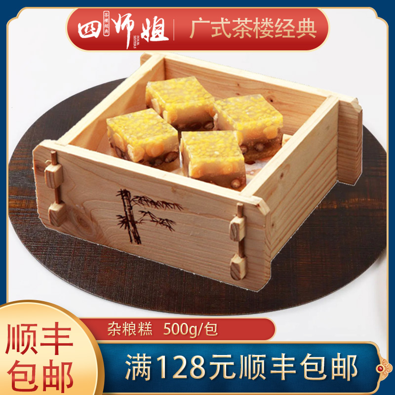 四师姐五豆软糕广式早茶