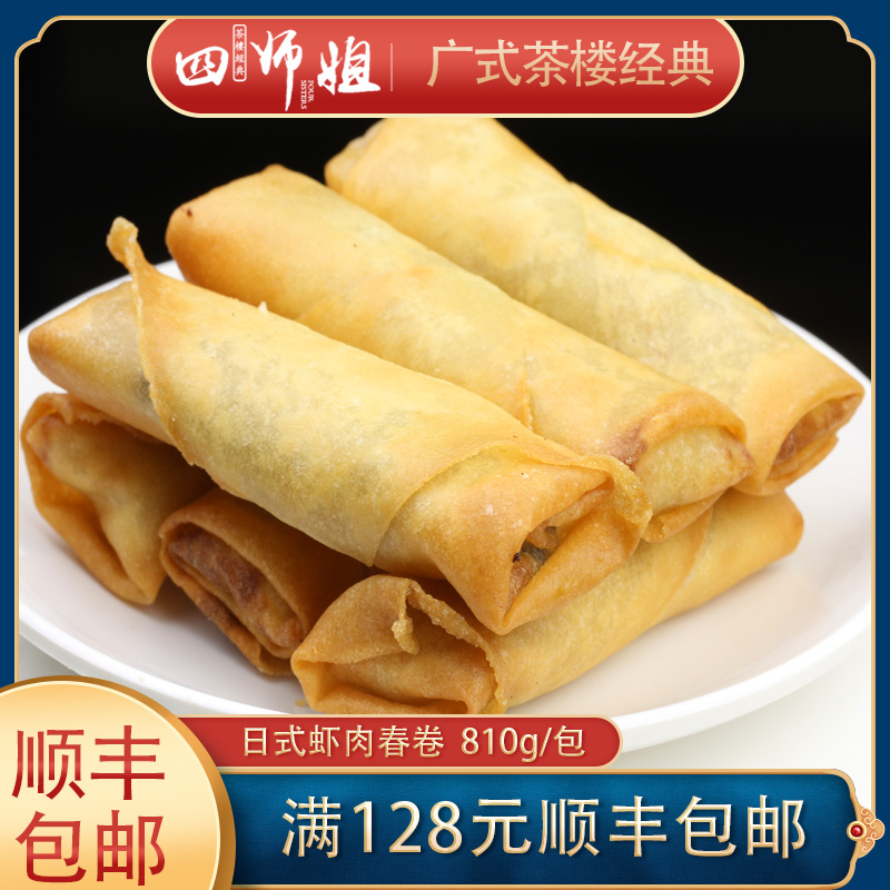 香脆美味虾肉炸春卷鲜嫩