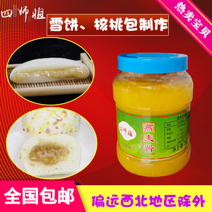 燕麦酱【四师姐】雪饼馅麦香酱餐包酱白雪黄金奶酱金丝包 4斤单罐