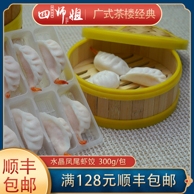 凤尾水晶虾饺皮薄馅足韧性十足