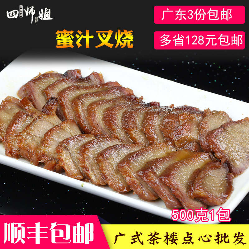 蜜汁叉烧【四师姐】广东叉烧茶楼烧味粤菜小炒加热即食 500克
