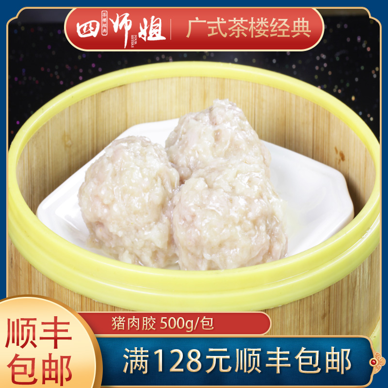 速冻爽滑猪肉滑饺云吞馅四师姐