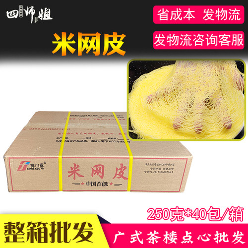 四师姐网皮薄饼春卷皮
