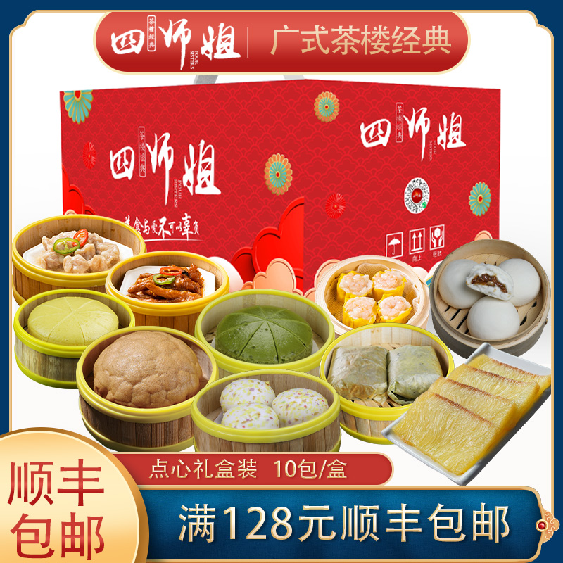 广式糕点礼盒装传统糕点心