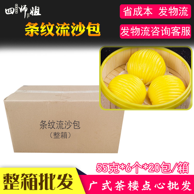 四师姐包类广东省佛山市爆汁流心