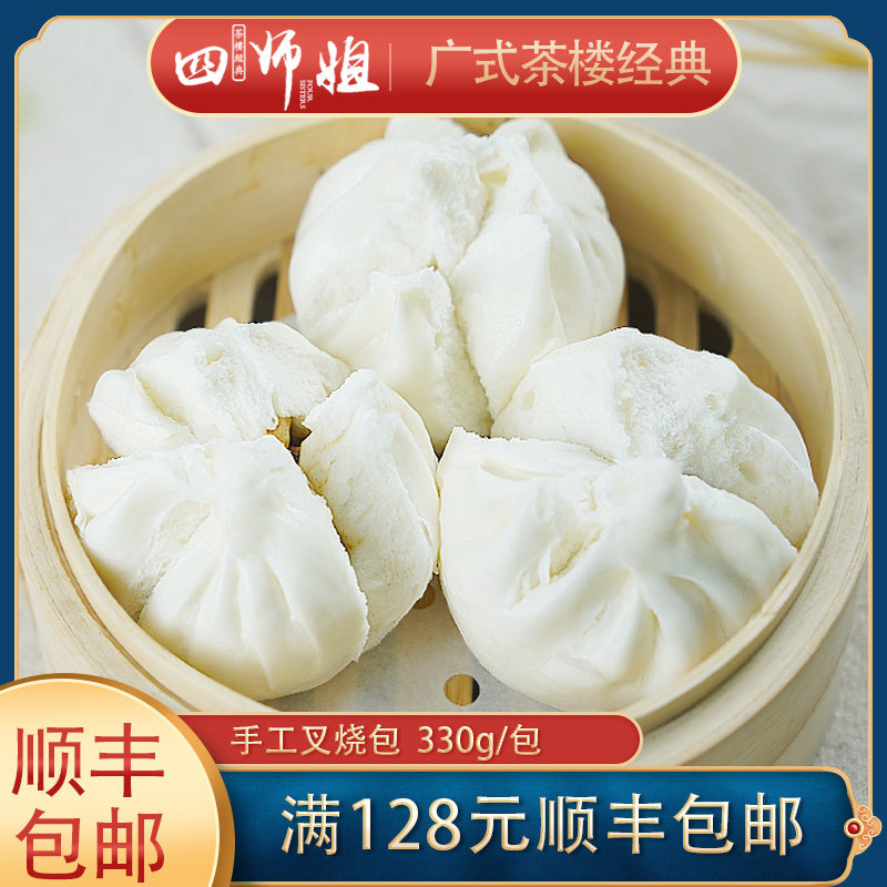 传统手工叉烧包【四师姐】开口蜜汁叉烧包 广东点心 早餐包子 6个,粮油调味/速食/干货/烘焙,包点,淘宝优惠券,粉丝福利购,淘宝优惠卷