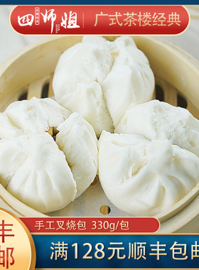 四师姐馅料十足广式叉烧包