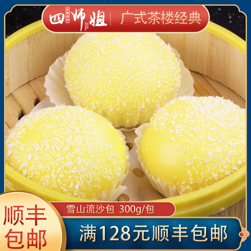 四师姐包类广东省佛山市松软可口