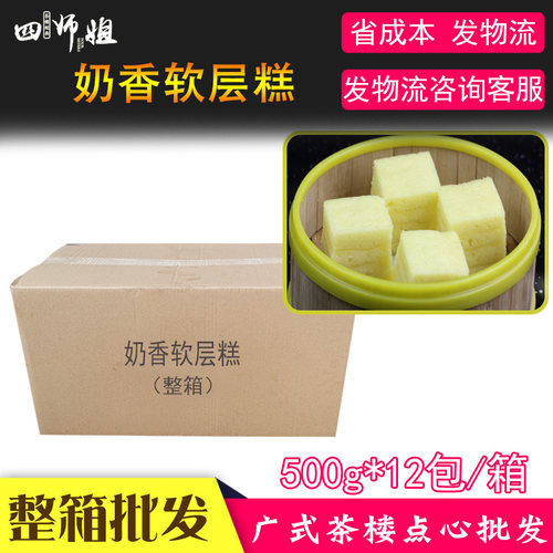 四师姐整箱奶香发糕广式点心