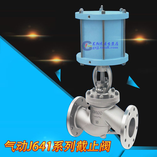 气动截止阀  J641H-16C /16P高温蒸汽导热油法兰截止阀DN50-DN300