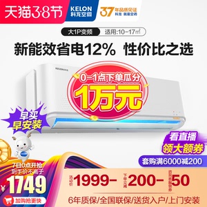 科龙 大1匹变频空调节能省电冷暖家用静音自清洁1P壁挂式空调26QT