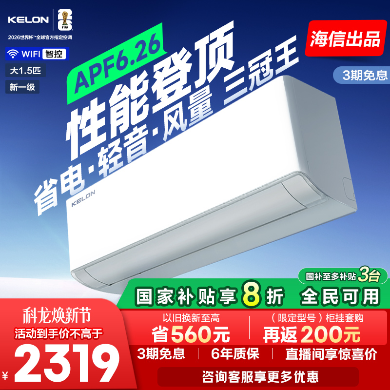 【旗舰新款】大1.5匹静省电柔风