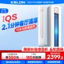 大2匹一级能效立式 海信科龙空调静省电50QS 家用柜机以旧换新补贴