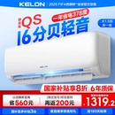 大1.5匹一级能效家用挂机换新补贴35QS 海信科龙空调静省电Lite
