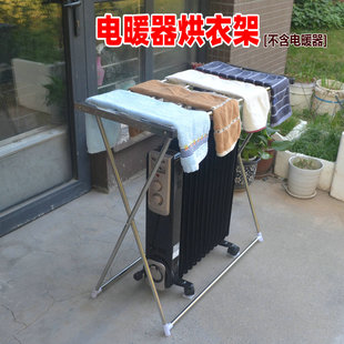 电暖器烘衣架晾衣架烤衣架取暖器电油汀折叠式不锈钢加大加长烘