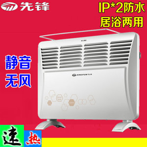 先锋取暖器欧式快热炉HD613RC-20Pro浴室防水壁挂电暖器速热暖气