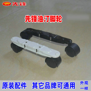 先锋油汀取暖器脚轮电暖器万向轮子轱辘单卖U型镙丝抱环原装配件