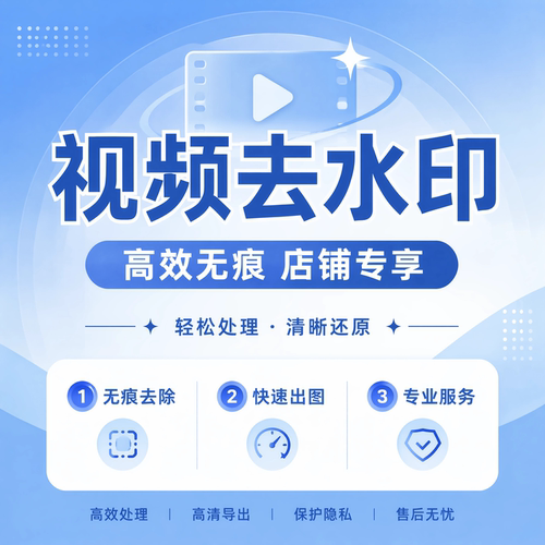 视频去水印 图片去水印 人工在线处理 无痕修复 消除文字去字幕