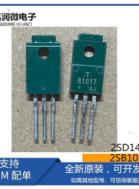 2SD1408全新D1408原装功率晶体管B1017三极管2SB1017-Y直插TO220F