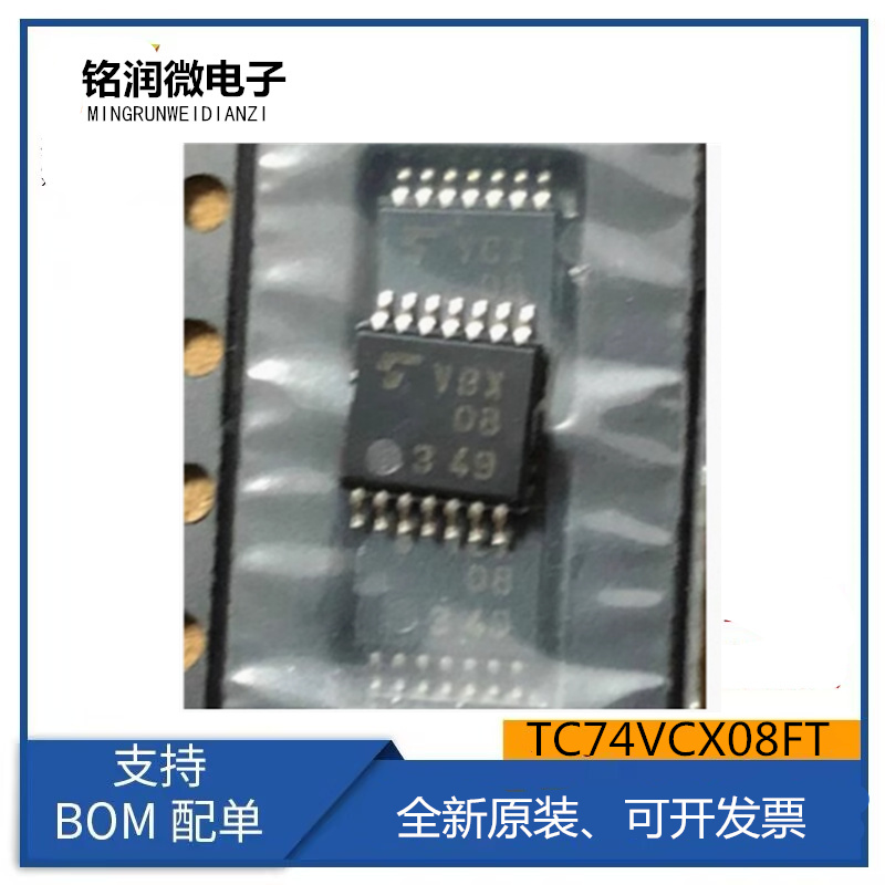 TC74VCX08FT全新原装进口 逻辑芯片封装贴片TSSOP-14脚丝印VCX08