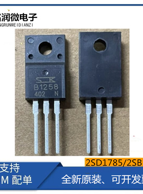 2SD1785全新原装B1258印字D1785配对三极管2SB1258直插TO-220F脚