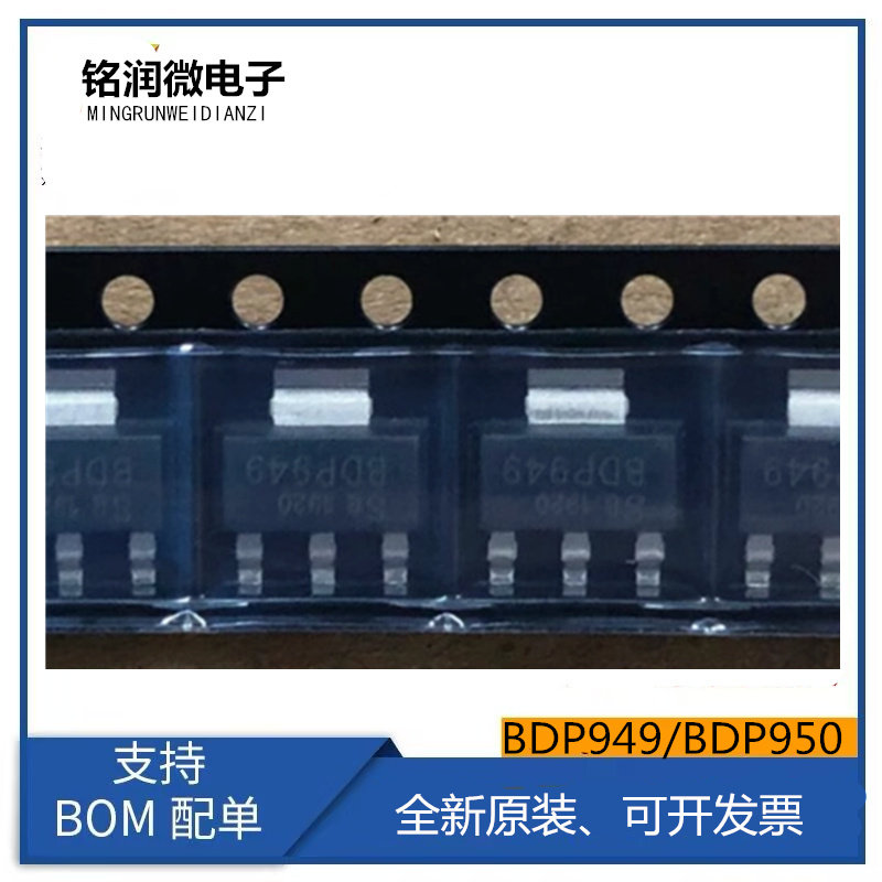 BDP950全新BDP949原装双极性晶体管3A 60V三极管封装贴片SOT223脚 - 实物图
