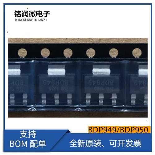 BDP950全新BDP949原装双极性晶体管3A 60V三极管封装贴片SOT223脚