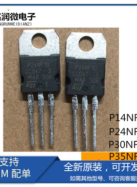 STP35NF10原装P14NF10全新P24NF10进口STP30NF10功率MOS管 TO-220