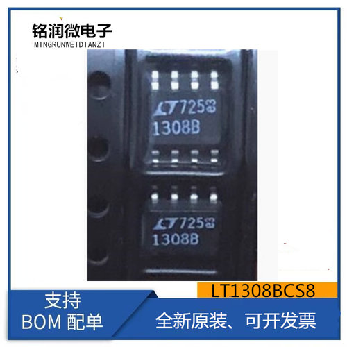 LT1308BCS8全新原装13088开关稳压器IC芯片印字1308B封装贴片SOP8