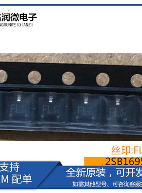 2SB1695K全新原装进口晶体管2SB1695KT146封装贴片SOT-23脚丝印FL
