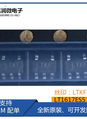 LT1617ES5全新原装进口反相DC/ DC转换器IC贴片SOT23-5脚印字LTKF