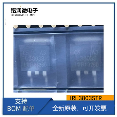 L3803S全新原装功率MOSFET管140A 30V三极管IRL3803STR贴片TO-263