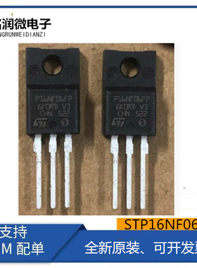 STP16NF06FP全新原装P16NF06FP功率MOS管16A60V三极管直插TO-220F