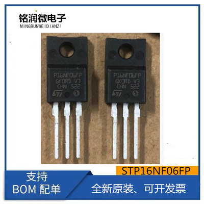 STP16NF06FP全新原装功率MOS管16A60V三极管P16NF06FP直插TO-220F