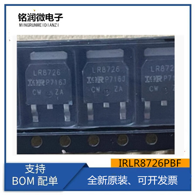 IRLR8726PBF全新原装 N沟道场效应MOS管86A 30V封装贴片TO-252脚