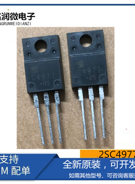 2SC4977全新原装C4977功率晶体管7A 400V三极管封装直插TO-220F脚