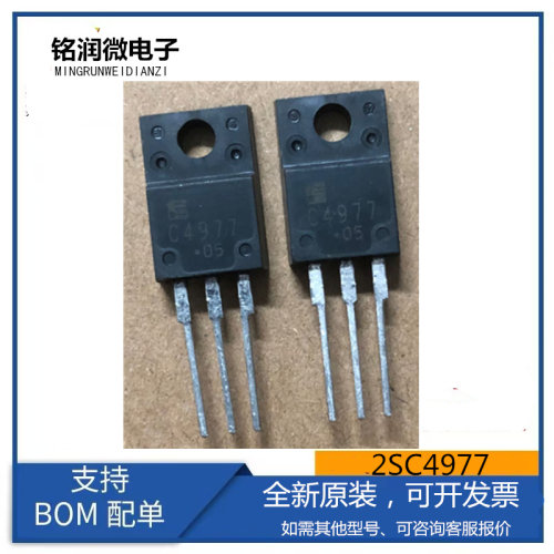 2SC4977全新原装C4977功率晶体管7A 400V三极管封装直插TO-220F脚