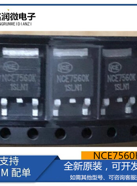 HY1908D全新IRFR2307Z原装场效应MOSFET三极管NCE7560K贴片TO-252