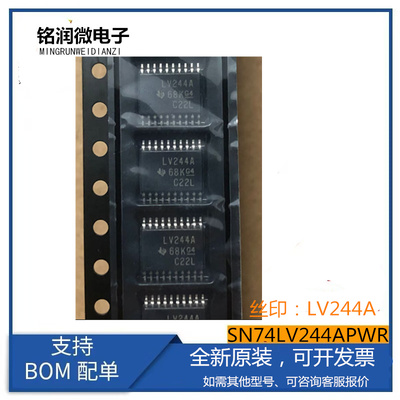 SN74LV244APWR全新原装驱动器收发器芯片印字LV244A 贴片TSSOP-20