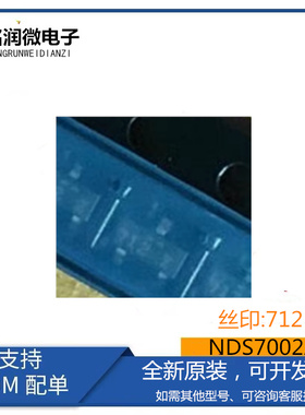 NDS7002A全新原装场效应管280mA60V三极管NPN 贴片SOT23脚印字712