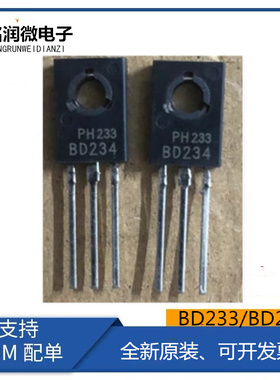 BD234全新原装进口功率晶体管2A 45V三极管封装直插TO-126脚BD233