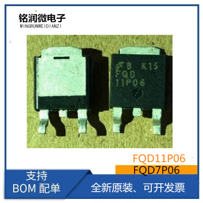 FQD11P06全新FQD7P06原装场效应MOSFET管5.4A-9.4A 60V贴片TO-252