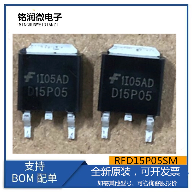 RFD15P05SM全新原装印字D15P05功率MOS管15A 50V三极管贴片TO-252