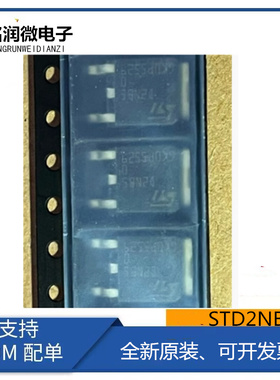 STD2NB50全新功率MOS管1A 500V三极管封装贴片TO-252脚印字D2NB50
