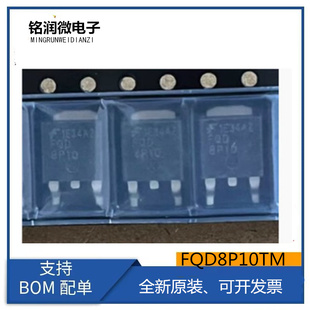FQD8P10TM全新原装FQD8P10场效应管100V8A P沟道MOS管贴片TO252脚