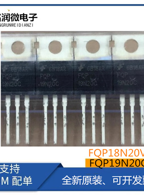 FQP19N20C全新原装FQP18N20V2 场效应MOS管18A-19A 200V直插TO220