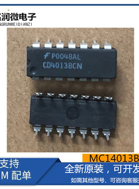 CD4013BCN全新原装HEF4013BP逻辑IC触发器直插DIP14脚MC14013BCP