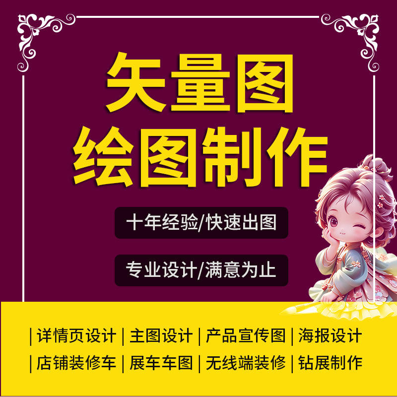 矢量图制作cdr设计ai代做商标抠图logo勾图代画图片转源文件图案图片